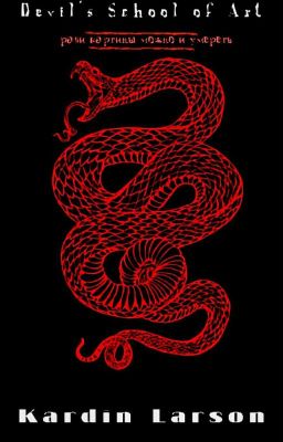 Дьявольская Школа Искусств[18+]/Devil's School of Art