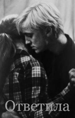 Ответила 