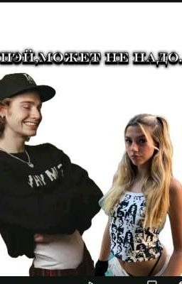 -ПЭЙ МОЖЕТ НЕ НАДО......