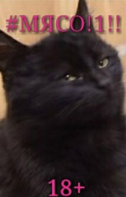 АПАСНАЯ ИСТОРИЯ