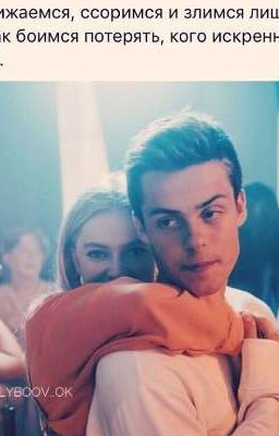 любовь и боль 