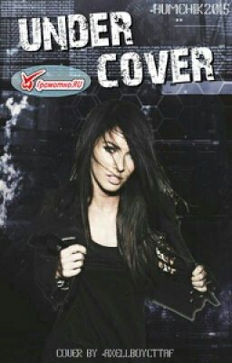 Под Прикрытием