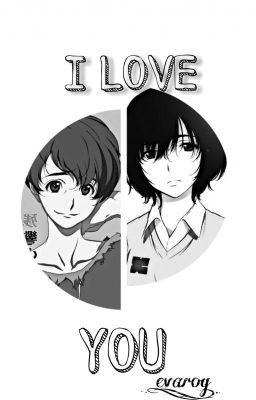 Я люблю тебя...