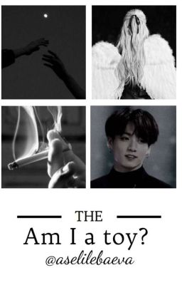 Разве я игрушка?!