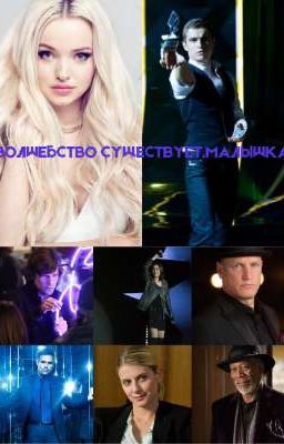 Волшебство существует, малышка!