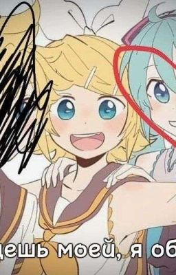 ты будешь моей, я обещаю. 