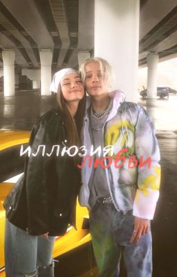 иᴧᴧюɜия ᴧюбʙи | 18+