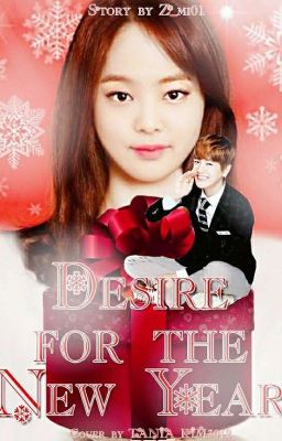 Желание на Новый год.