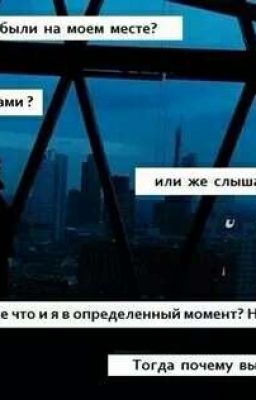 Попробуй полюбить💔