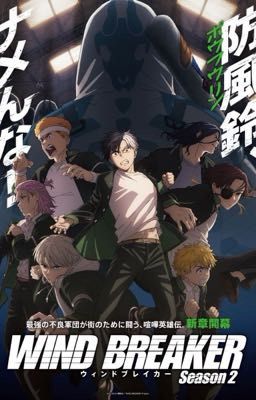 от ненависти до любви ветролом 