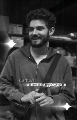 капли дождя // vemnoi