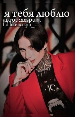 🌑~|| я тебя люблю||~🌑