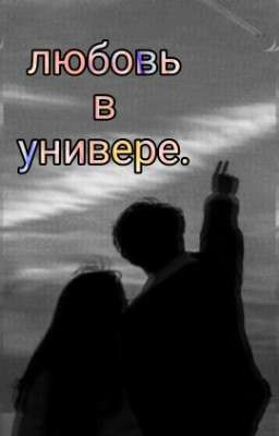 любовь в университете 💓