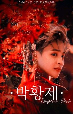 Император Пак/Emperor Park