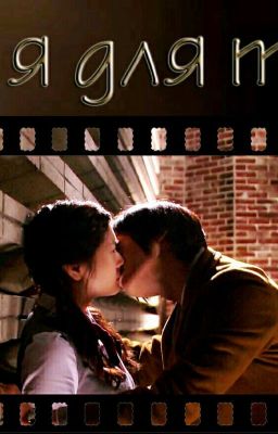 Кто я для тебя? 