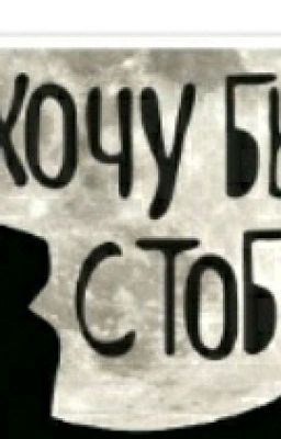 Два влюблёных в разлуки