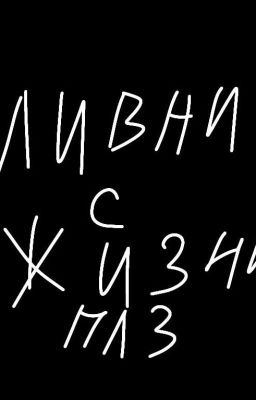 я мёрзну ночью.(Продолжения Не Будет)