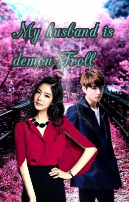 Мой муж демон-тролль