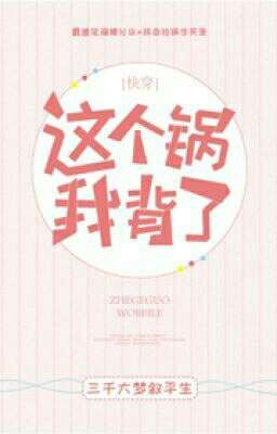 Позвольте мне просто взять вину на себя