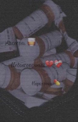 Не долговечный 