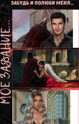 Моё Задание...