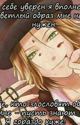 Дьявольские Возлюбленные