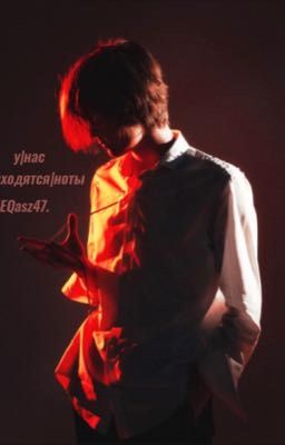 У нас не сходятся ноты.