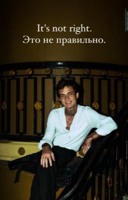 Это не правильно. / it's not right. Jaden Hossler