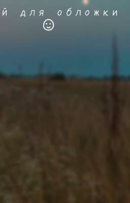 Коротко о том как 21 летняя Анна попала в мир стран...