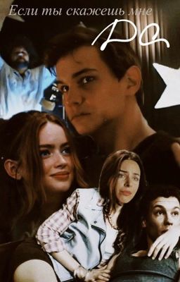 Если ты скажешь мне «да» || Кащей || Турбо