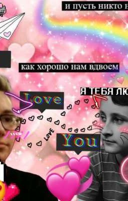 Больше чем друзья