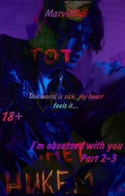 Я одержим тобой 3. Восстали, чтобы отомстить 