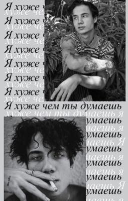 Я хуже чем ты думаешь🌪💔