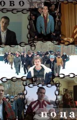 моя девочка |слово поцана| кровь на асфальте •