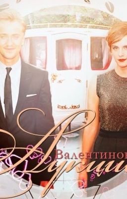 «Валентиновский аукцион»