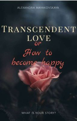 Запретная любовь или как стать счастливым. 