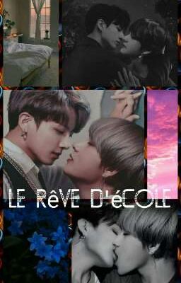 Школьная мечта