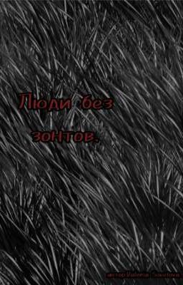 Люди без зонтов. 