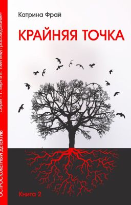 Крайняя точка