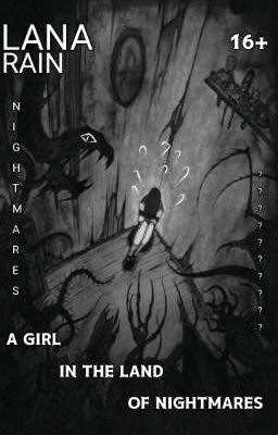 Девочка в стране кошмаров