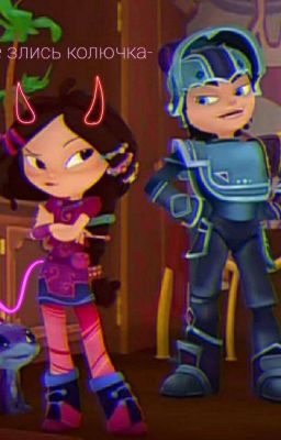 -МОРОК! - КОЛЮЧКА! 