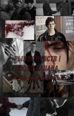 Рынок чувств | слово пацана, кровь на асфальте. 