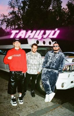 Танцуй //nkeeei//