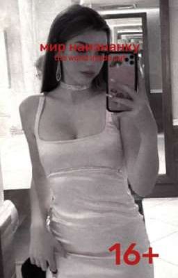 мир наизнанку