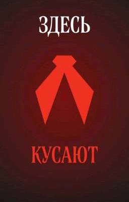 долгожданная встреча//Пищеблок\\