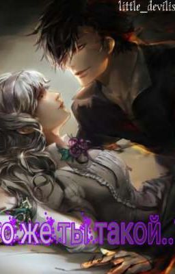 Кто же ты такой..? 