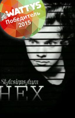 Hex. Russian translation