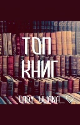 Что Почитать?