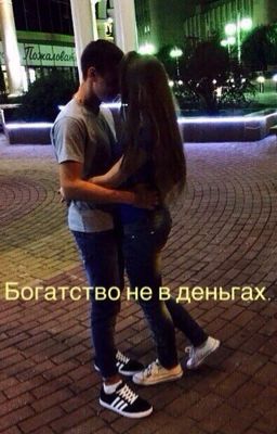 Богатство не в деньгах.