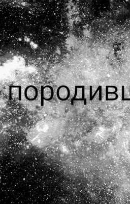 Музыка,породившая 🖤(Любовь)(Заморожено На Время)